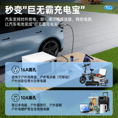 QD10 All-in-One Charging and Discharging（800X800）,CheTuan Wang,QD10 All-in-One Charging and Discharging（800X800）