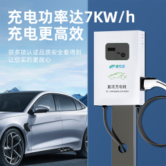 7千瓦直流充电桩,车团网,7千瓦直流充电桩