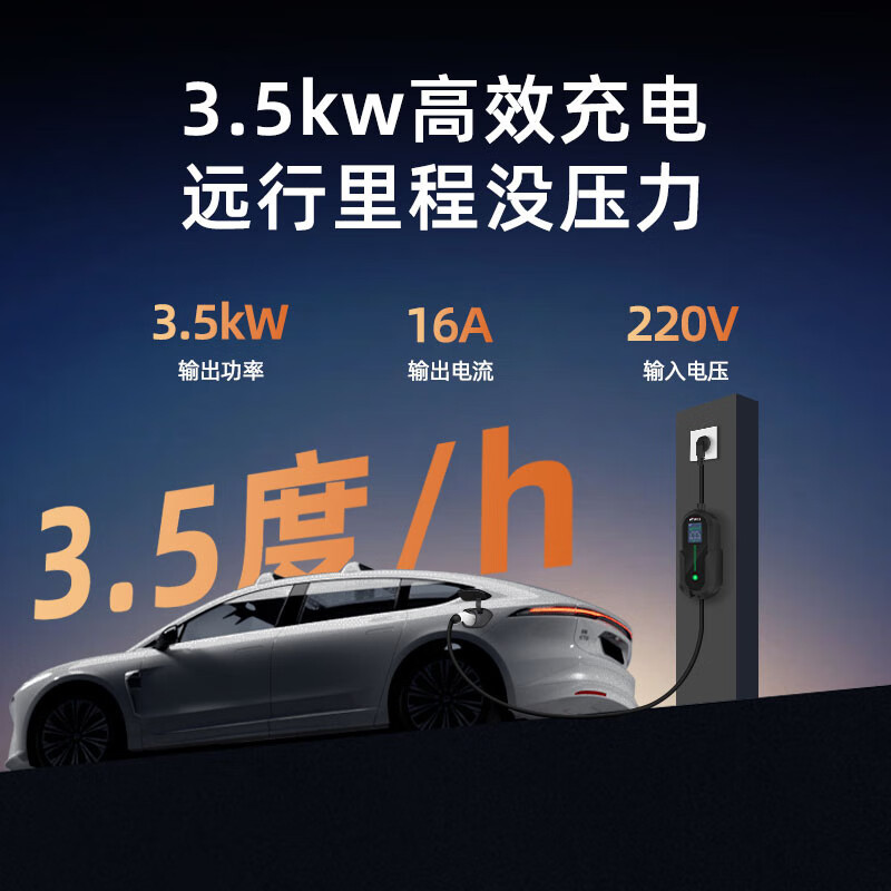 On-board charger 3.5KW,CheTuan Wang,On-board charger 3.5KW