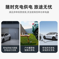 Charge and discharge all-in-one,CheTuan Wang,Charge and discharge all-in-one
