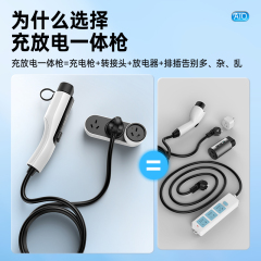 QD10 All-in-One Charging and Discharging（800X800）,CheTuan Wang,QD10 All-in-One Charging and Discharging（800X800）