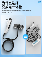 QD10 All-in-One Charging and Discharging（750X1000）,CheTuan Wang,QD10 All-in-One Charging and Discharging（750X1000）