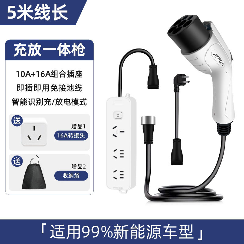 Charge and discharge all-in-one,CheTuan Wang,Charge and discharge all-in-one