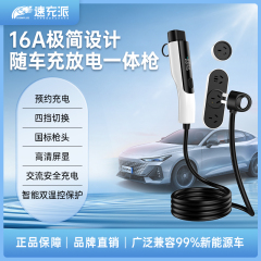 QD10 All-in-One Charging and Discharging（800X800）,CheTuan Wang,QD10 All-in-One Charging and Discharging（800X800）