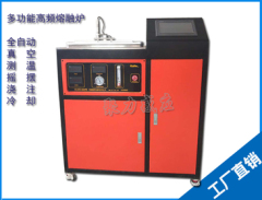 自动熔样机,深圳市聚力感应技术有限公司,自动熔样机