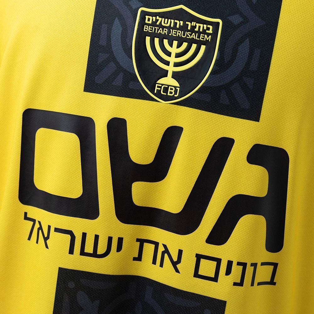 2025/26 Beitar Trump Jerusalem Home Jersey Fan Version