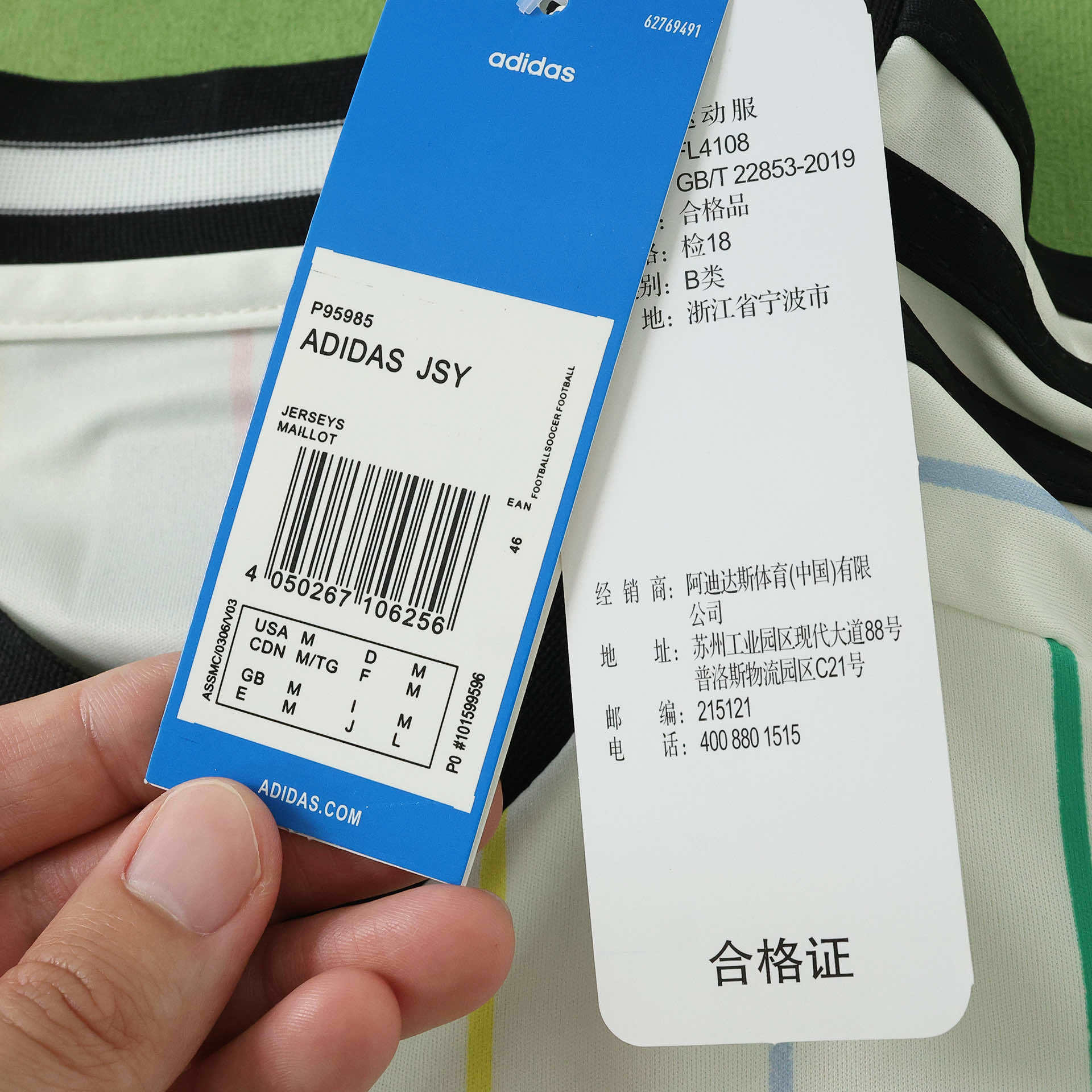 2026 Japan Away Fan version