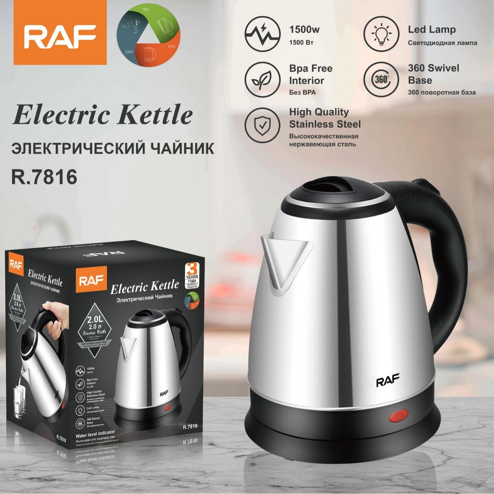 RAF 2.0升双层壁电热水壶 R.7816，我的店铺，RAF R.7816 2.0升双层壁防烫电热水壶