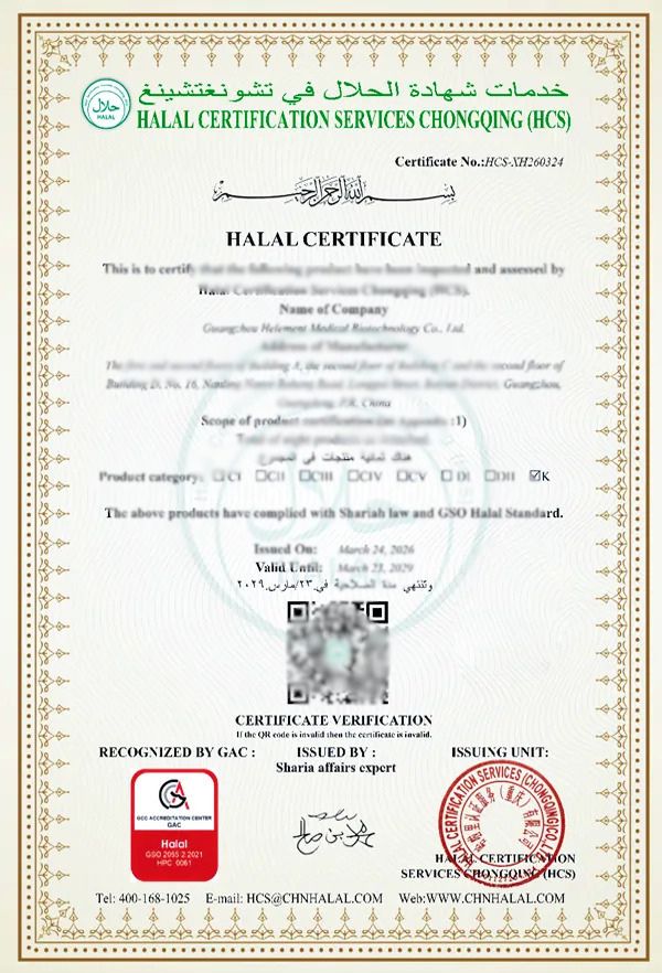 HALAL(GAC)