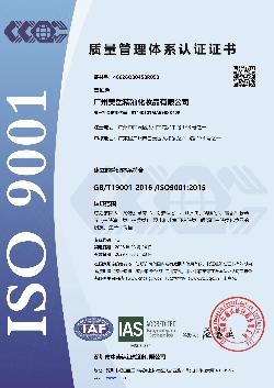 ISO9001