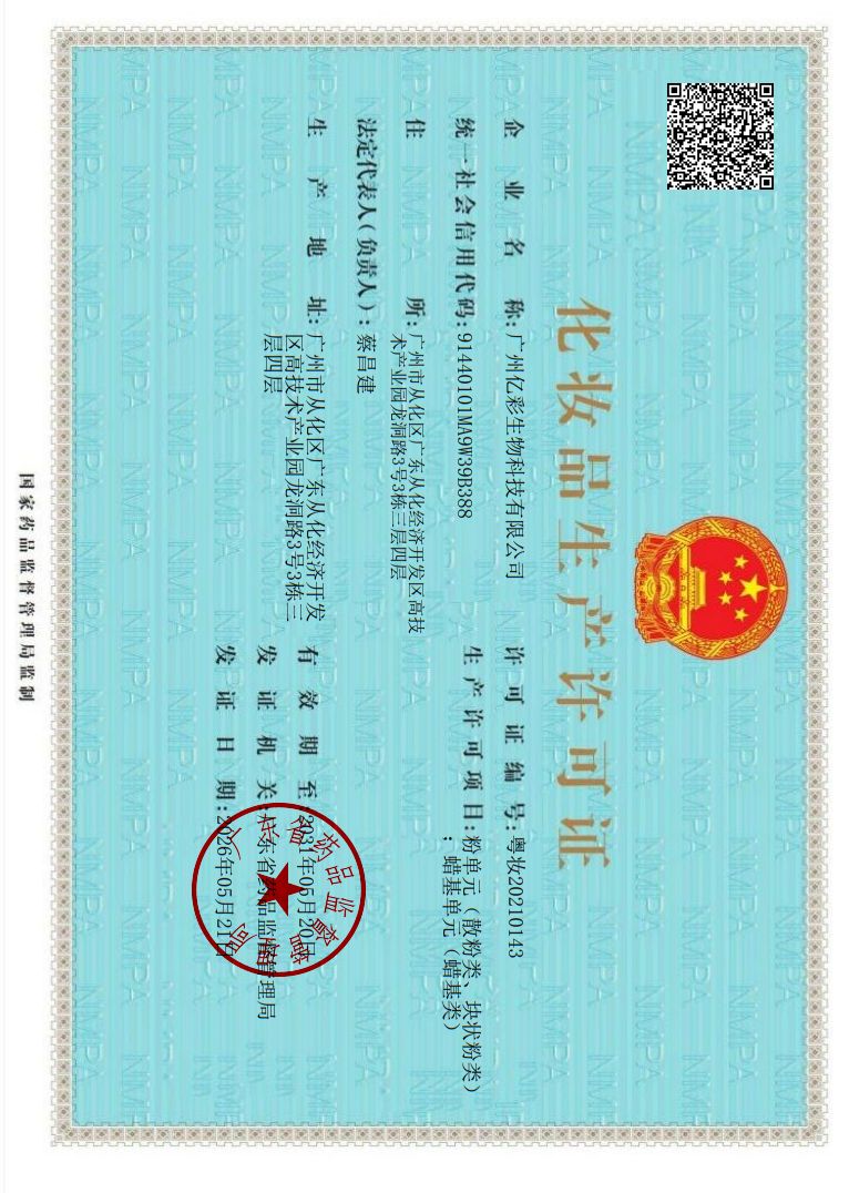 Production License