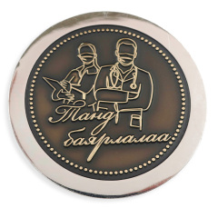 South Africa Stamping Low Mold Custom Metal Old Prayer Coins,Zhongshan Yutang Craft Gifts Co., Ltd.，KeyChains+medal+Fridge Magnet,South Africa Stamping Low Mold Custom Metal Old Prayer Coins