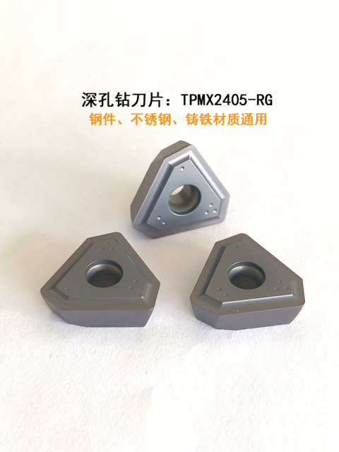 High Quality China Factory Carbide Insert PVD Coating OEM Deep Dole Machining for TPMX0902 TPMX1403RB TPMX1704RB TPMX2405RB