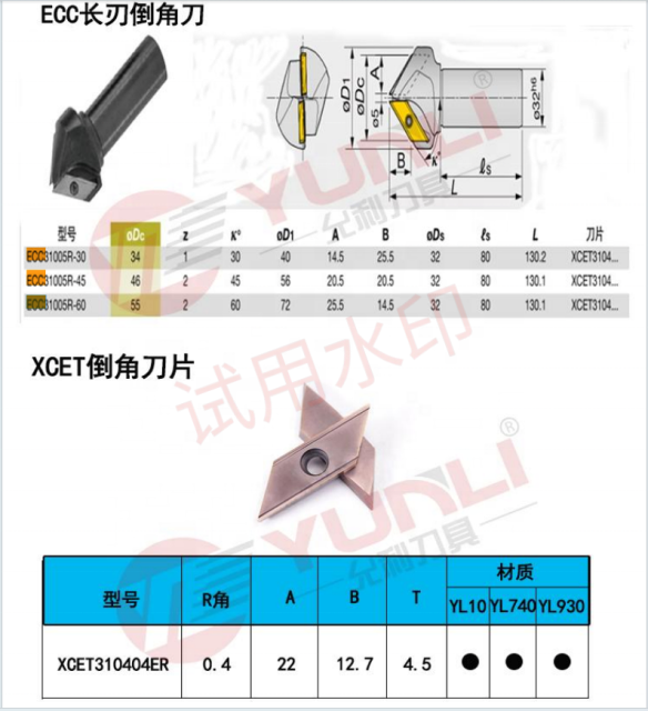 Chamfering Toolholder 30/45/60 Degree ECC31005 Inserts OEM HRC42-60 Hardness Ni Coated High Quality Manufacturer Long Edge