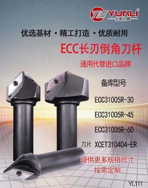 Chamfering Toolholder 30/45/60 Degree ECC31005 Inserts OEM HRC42-60 Hardness Ni Coated High Quality Manufacturer Long Edge