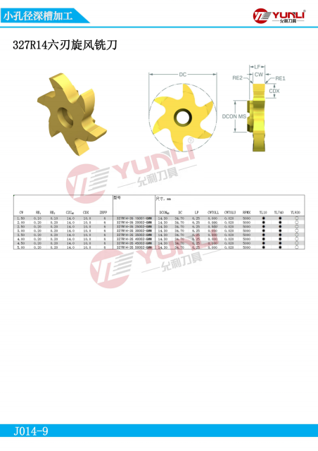 327R14-35 20001-GMM Factory Direct Sales, Internal Slot Milling Cutter, Cyclone Milling Cutter, Special Size Customization