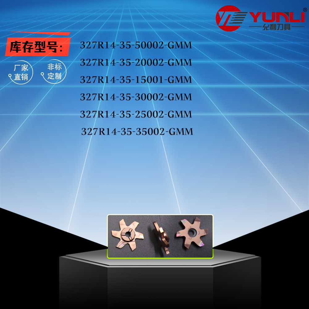 327R14-35 20001-GMM Factory Direct Sales, Internal Slot Milling Cutter, Cyclone Milling Cutter, Special Size Customization