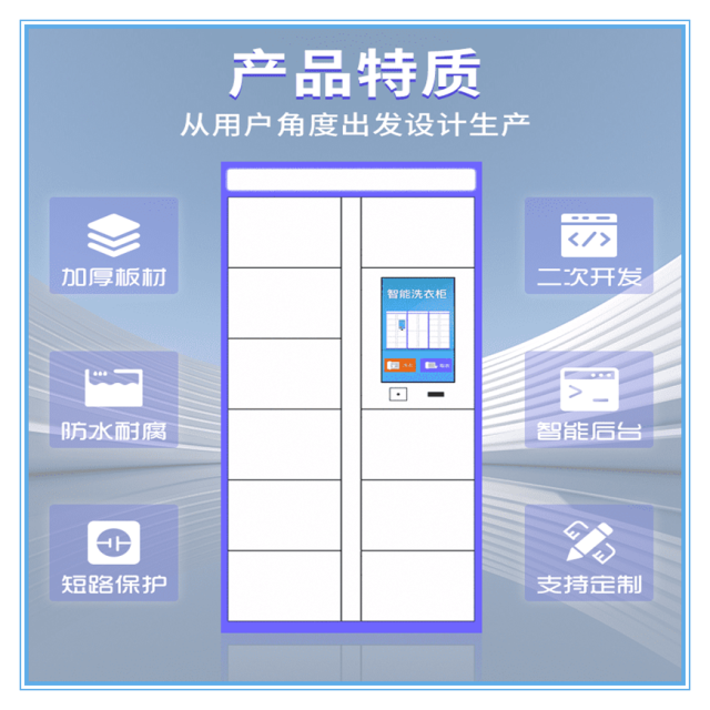 24 Hrs Self-Mailing & Deposit Smart Laundry Cabinet Locker
