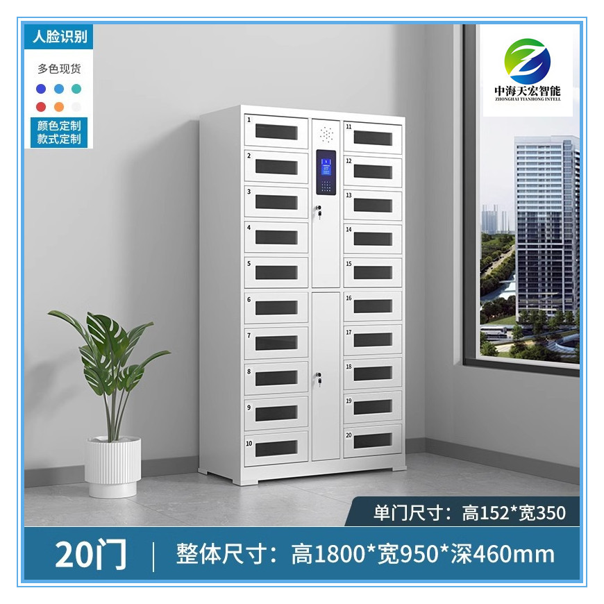 Intelligent Cabinet Locker for Tablets Ipad Charging & Storing