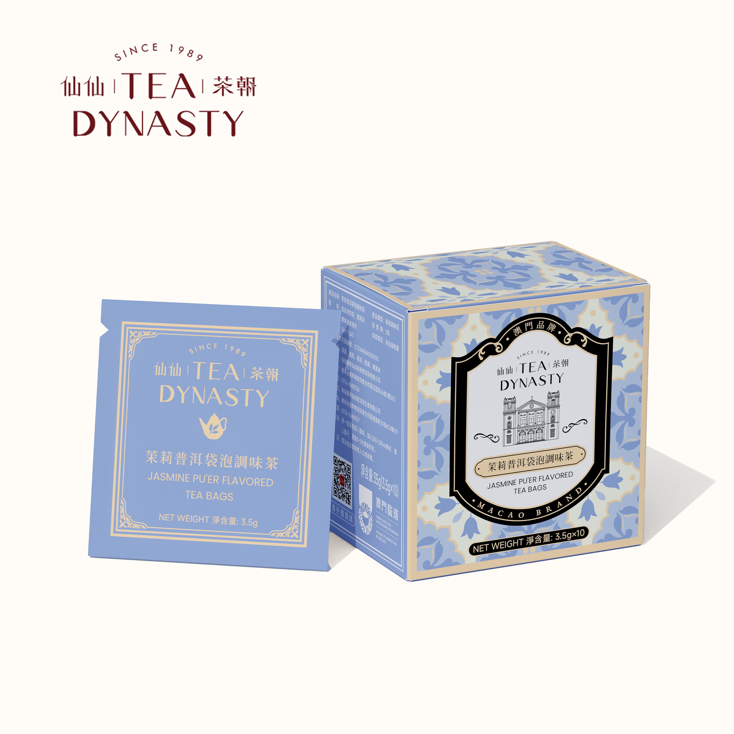 茉莉普洱袋泡调味茶10袋装