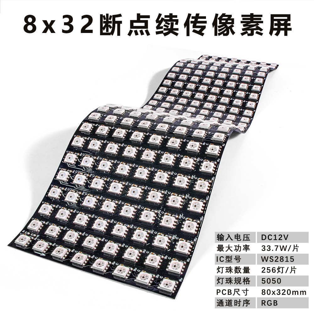 WS2815 12V Flexible RGB LED Pixel Panel Matrix, 5050 Smart Addressable LED Screen with Breakpoint Resume, 8x8 / 16x16 / 8x32 Options,Whymelighting – Pro LED Strips & Diffused Blocks, Factory Direct,WS2815 12V Flexible RGB LED Pixel Panel Matrix, 5050 Smart Addressable LED Screen with Breakpoint Resume, 8x8 / 16x16 / 8x32 Options