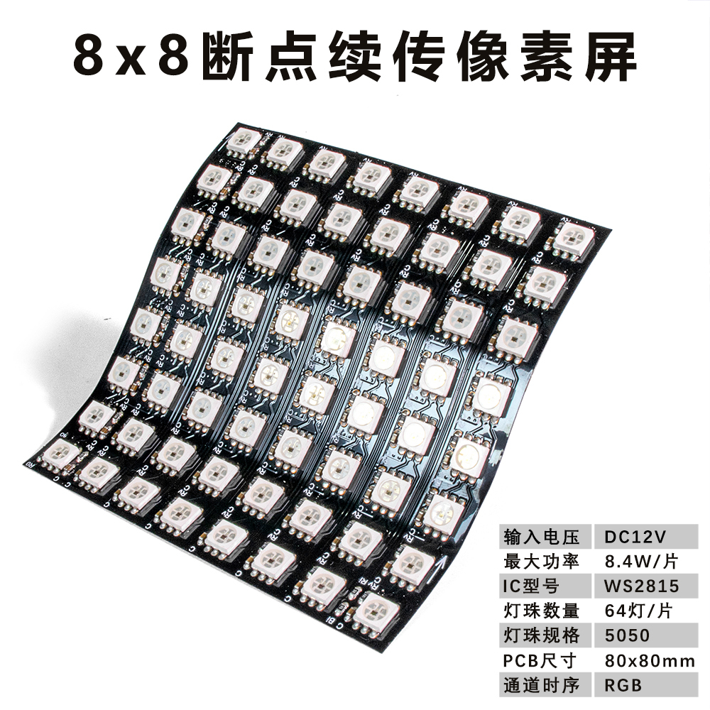 WS2815 12V Flexible RGB LED Pixel Panel Matrix, 5050 Smart Addressable LED Screen with Breakpoint Resume, 8x8 / 16x16 / 8x32 Options,Whymelighting – Pro LED Strips & Diffused Blocks, Factory Direct,WS2815 12V Flexible RGB LED Pixel Panel Matrix, 5050 Smart Addressable LED Screen with Breakpoint Resume, 8x8 / 16x16 / 8x32 Options
