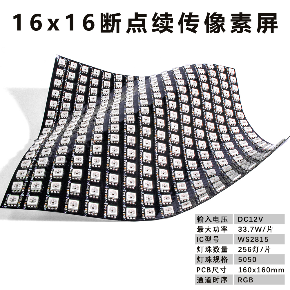 WS2815 12V Flexible RGB LED Pixel Panel Matrix, 5050 Smart Addressable LED Screen with Breakpoint Resume, 8x8 / 16x16 / 8x32 Options,Whymelighting – Pro LED Strips & Diffused Blocks, Factory Direct,WS2815 12V Flexible RGB LED Pixel Panel Matrix, 5050 Smart Addressable LED Screen with Breakpoint Resume, 8x8 / 16x16 / 8x32 Options