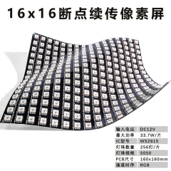 WS2815 12V Flexible RGB LED Pixel Panel Matrix, 5050 Smart Addressable LED Screen with Breakpoint Resume, 8x8 / 16x16 / 8x32 Options,Whymelighting – Pro LED Strips & Diffused Blocks, Factory Direct,WS2815 12V Flexible RGB LED Pixel Panel Matrix, 5050 Smart Addressable LED Screen with Breakpoint Resume, 8x8 / 16x16 / 8x32 Options