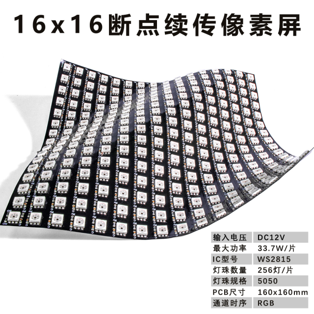 WS2815 12V Flexible RGB LED Pixel Panel Matrix, 5050 Smart Addressable LED Screen with Breakpoint Resume, 8x8 / 16x16 / 8x32 Options,Whymelighting – Pro LED Strips & Diffused Blocks, Factory Direct,WS2815 12V Flexible RGB LED Pixel Panel Matrix, 5050 Smart Addressable LED Screen with Breakpoint Resume, 8x8 / 16x16 / 8x32 Options