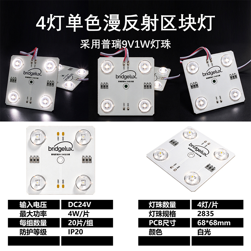 68mm Square 24V 4W Full-Spectrum Ra98 LED Panel, 20pcs/Chain,Whymelighting – Pro LED Strips & Diffused Blocks, Factory Direct,68mm Square 24V 4W Full-Spectrum Ra98 LED Panel, 20pcs/Chain