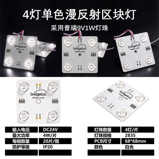 68mm Square 24V 4W Full-Spectrum Ra98 LED Panel, 20pcs/Chain,Whymelighting – Pro LED Strips & Diffused Blocks, Factory Direct,68mm Square 24V 4W Full-Spectrum Ra98 LED Panel, 20pcs/Chain