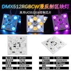 90mm 24V RGBCW DMX Block  UCS512G6  4RGB+4WW+4CW,Whymelighting – Pro LED Strips & Diffused Blocks, Factory Direct,90mm 24V RGBCW DMX Block  UCS512G6  4RGB+4WW+4CW