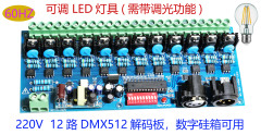 12CH HV DMX512 Dimmer Decoder AC110/220V LED Dimmable DIP Address DMX Control,Whymelighting – Pro LED Strips & Diffused Blocks, Factory Direct,12CH HV DMX512 Dimmer Decoder AC110/220V LED Dimmable DIP Address DMX Control