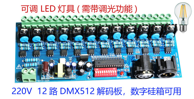 12CH HV DMX512 Dimmer Decoder AC110/220V LED Dimmable DIP Address DMX Control,Whymelighting – Pro LED Strips & Diffused Blocks, Factory Direct,12CH HV DMX512 Dimmer Decoder AC110/220V LED Dimmable DIP Address DMX Control