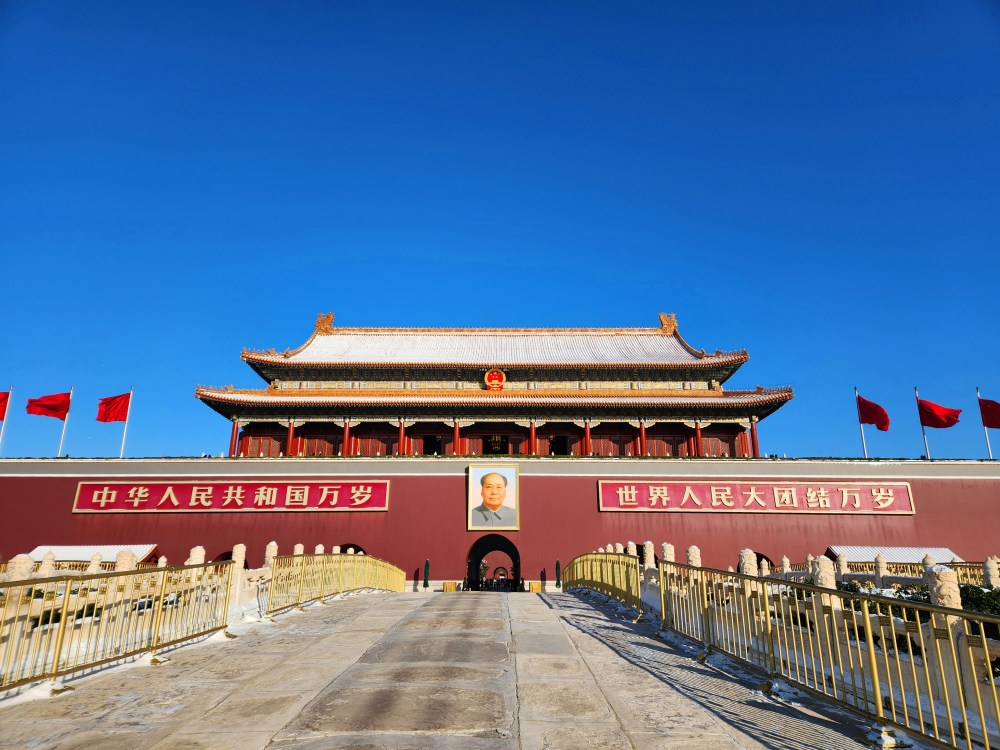 4-Day Beijing Tour