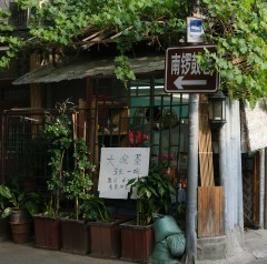 12-Day Beijing, Xi'an, Chongqing & Chengdu Tour