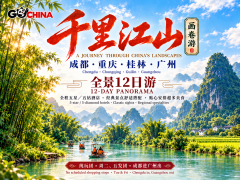 12-Day Chengdu-Chongqing-Guilin-Guangzhou