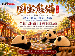 12-Day Beijing, Xi'an, Chongqing & Chengdu Tour