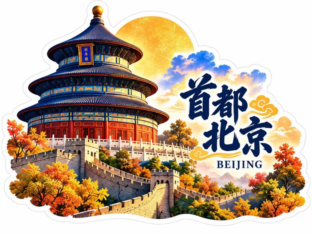 4-Day Beijing Tour