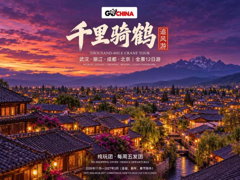 Departing from San Francisco: 12-Day Itinerary Wuhan in, Beijing out · No-shopping tour · Friday departures