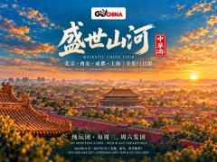 Departing from San Francisco: 12-Day Itinerary Beijing in, Shanghai out · No-shopping tour · Wed & Sat departures