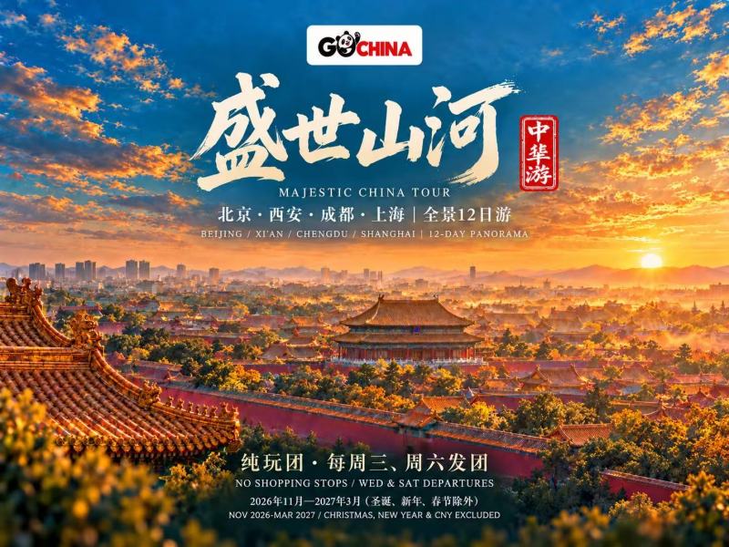 Departing from San Francisco: 12-Day Itinerary Beijing in, Shanghai out · No-shopping tour · Wed & Sat departures