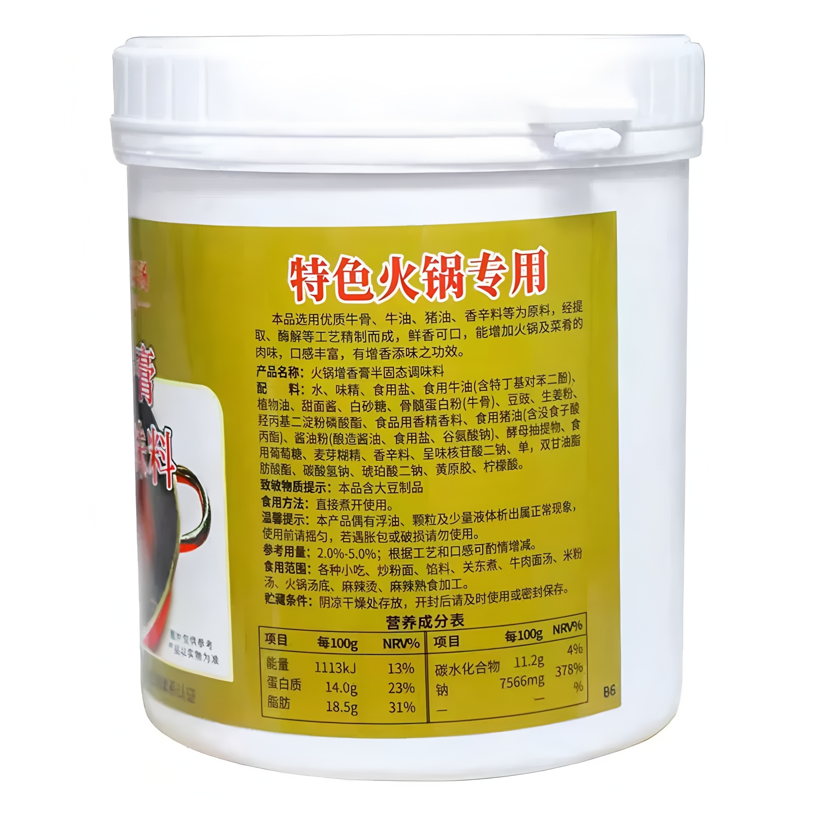 Kingwell Hotpot Aroma Paste