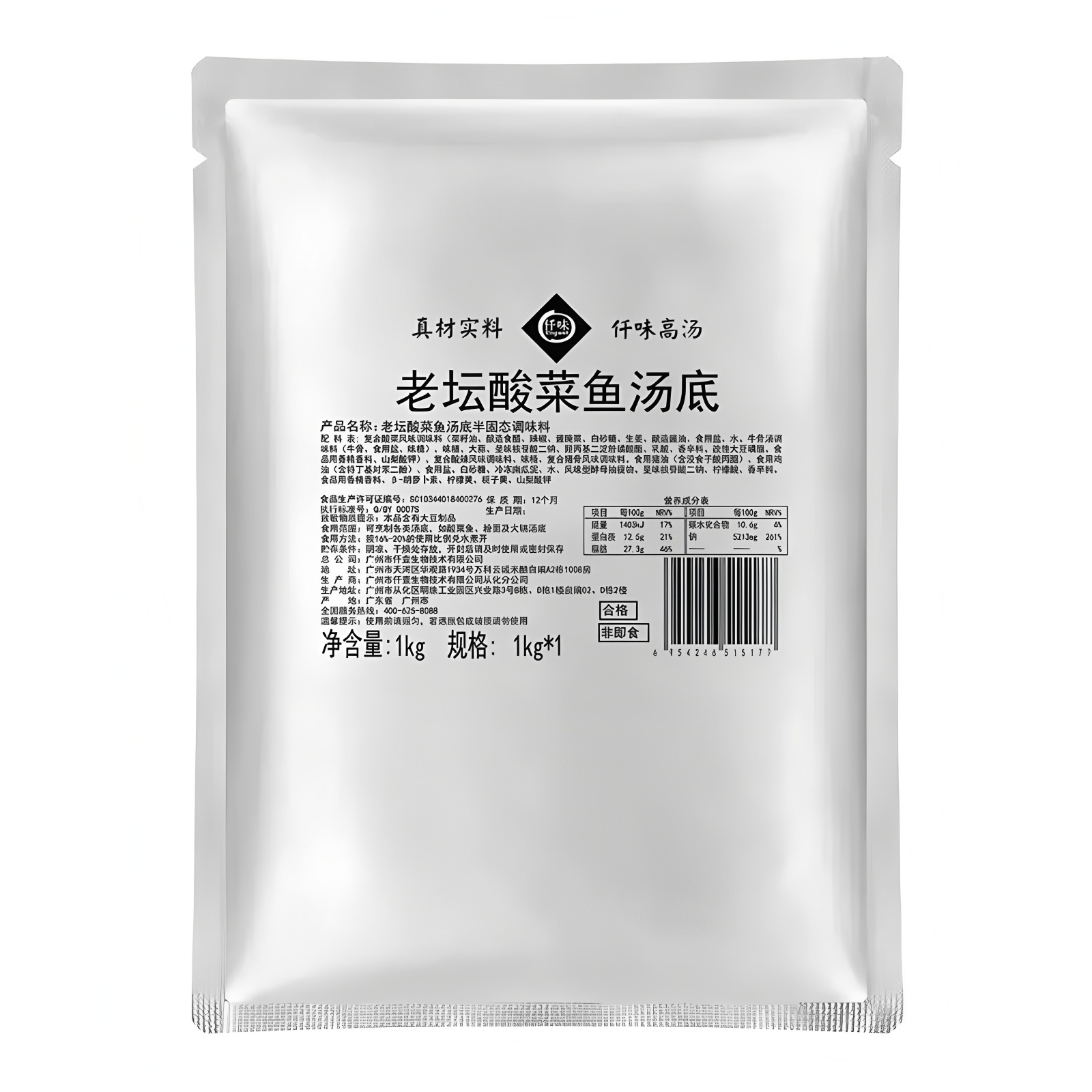 Kingwell Traditional Pickled Fish Soup Base