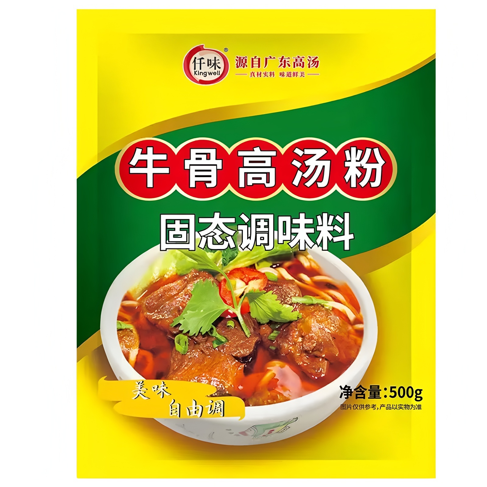 Kingwell Beef Bone Soup Powder