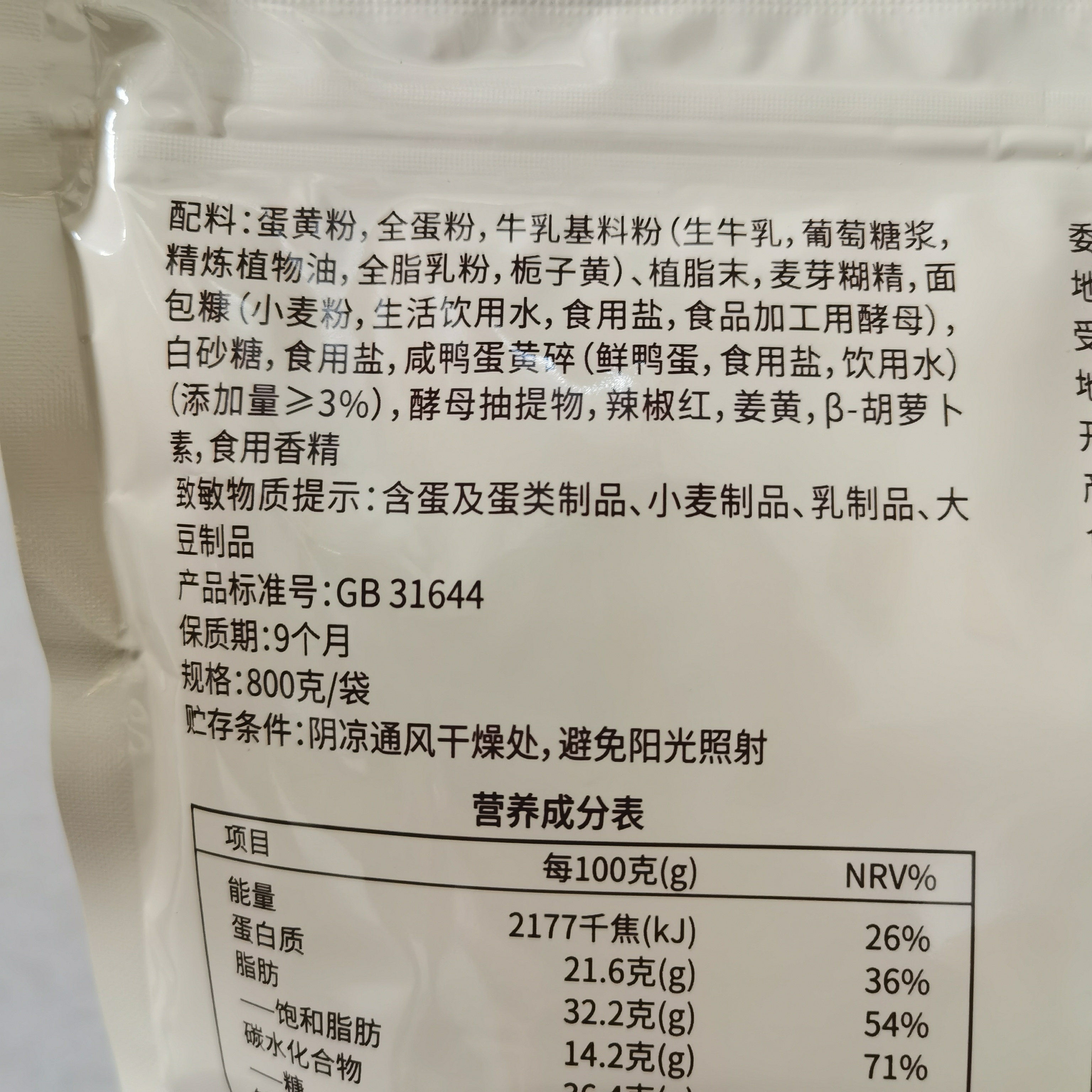 Jingba Salted Egg Yolk Flavor Seasoning