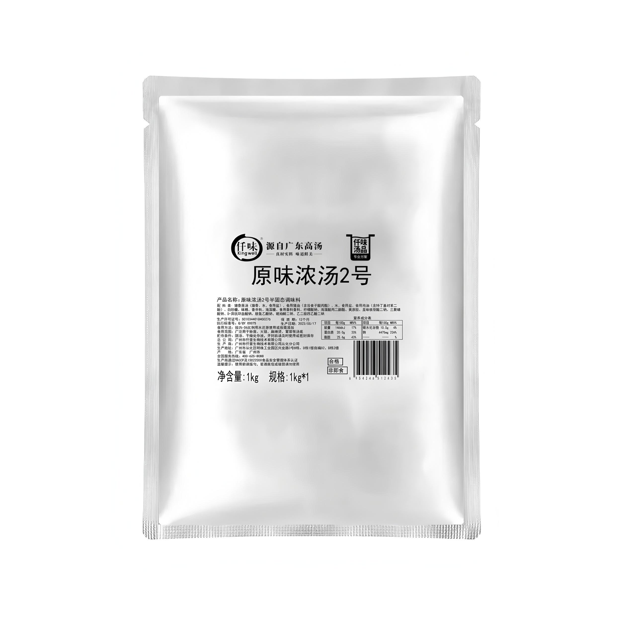Kingwell Original Thick Soup No.2