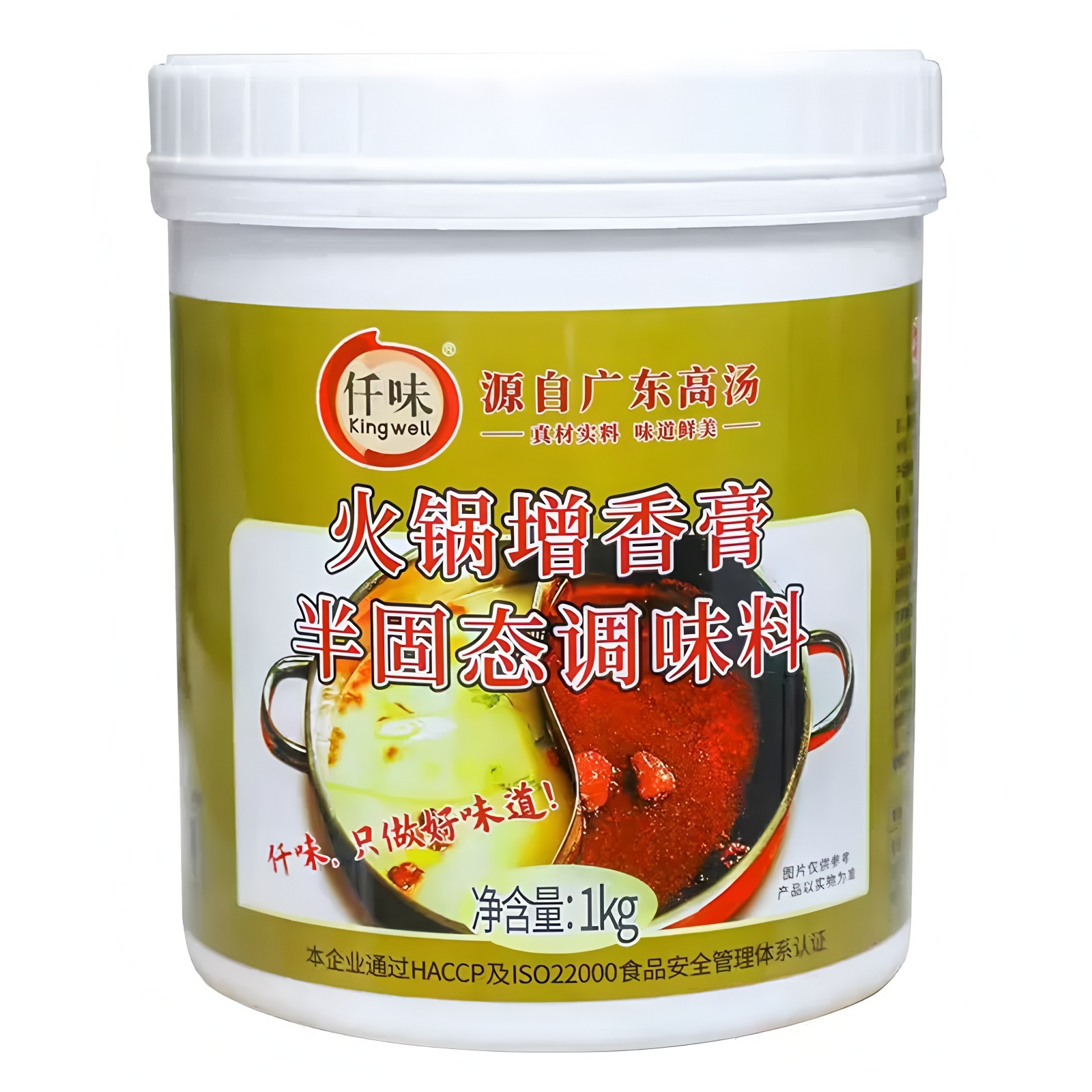 Kingwell Hotpot Aroma Paste