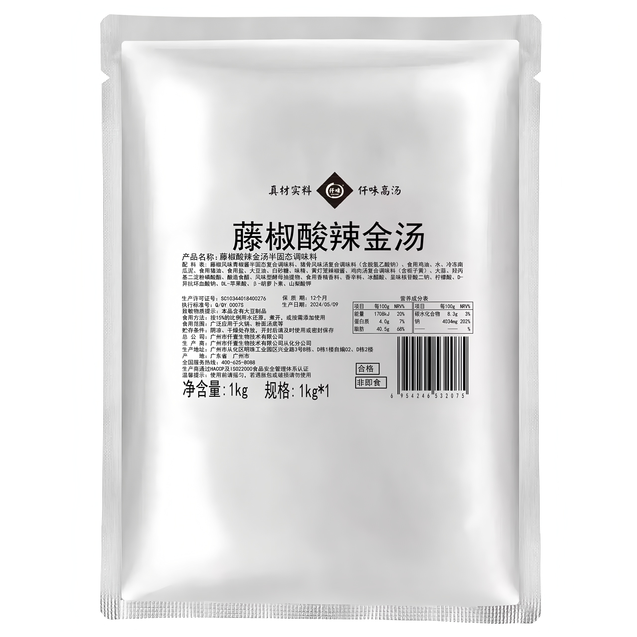 Qianwei Sichuan Pepper Hot & Sour Golden Soup
