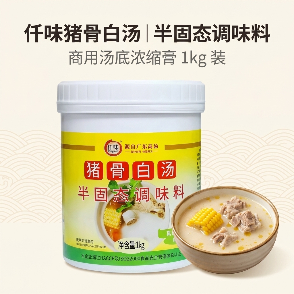Kingwell Pork Bone White Soup